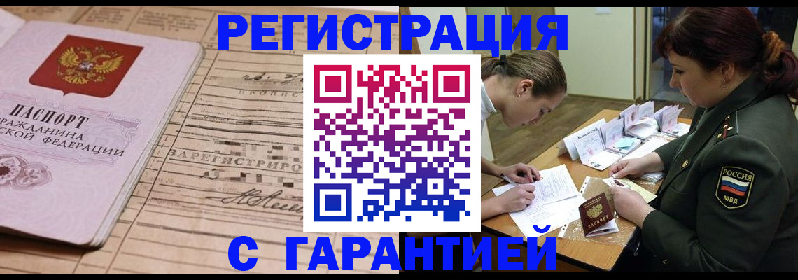 временная регистрация в Питкяранте